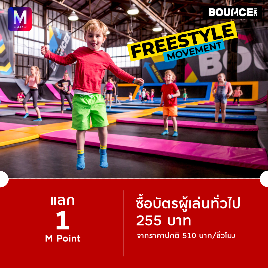 [BOUNCE & ZERO LATENCY] แลก 1 M Point รับส่วนลดที่ BOUNCE และ ZERO ...